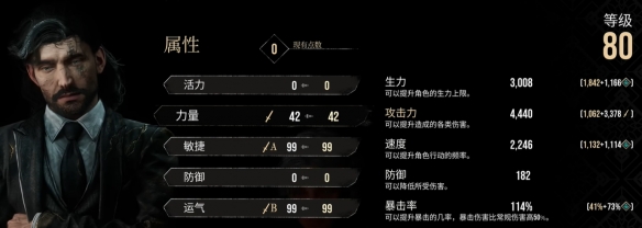 光与影33号远征队怎么加点  全角色加点推荐图片4