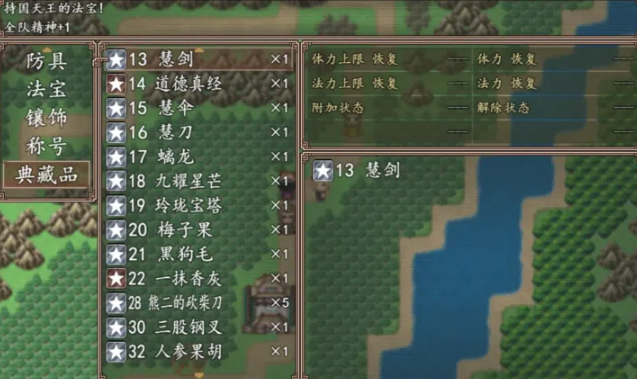 西游外传西天取经游戏最新版本 v1.1.0