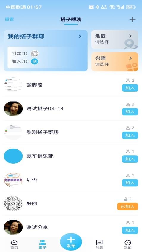 七时区交友手机版下载 v1.0.0