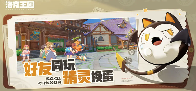洛克王国世界火花怎么进化-火花进化攻略​