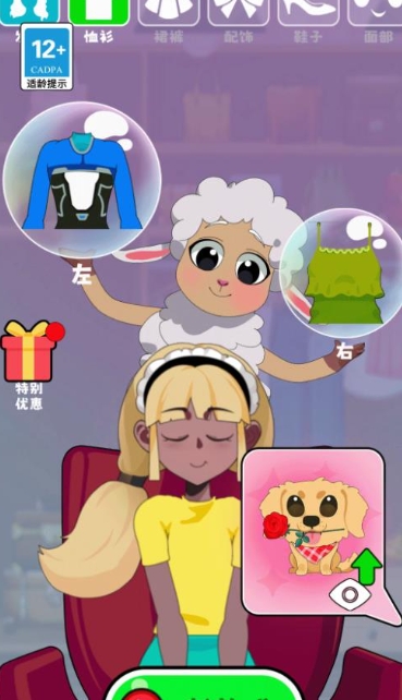 就是爱换装最新版下载 v1.0.0
