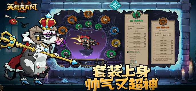 英雄没有闪秘法师流派哪个好