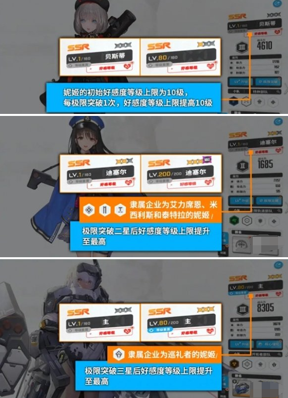 胜利女神新的希望好感度怎么提升