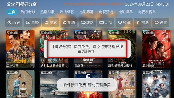 TH观影仓2025最新版免费下载 v6.0.8