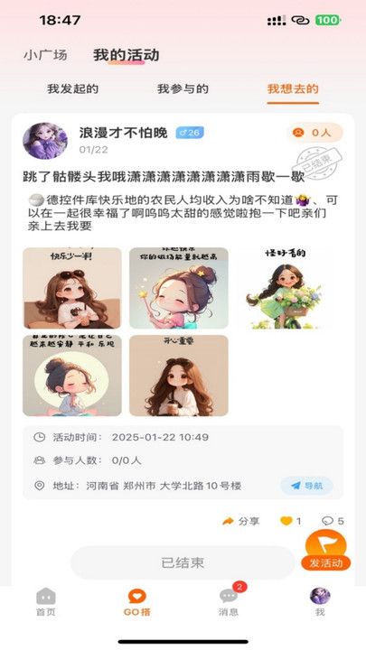轻搭交友安卓版下载 v1.0.0