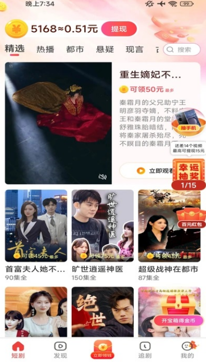 香草短剧免费版下载图片1