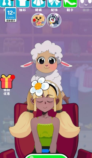 就是爱换装最新版下载 v1.0.0