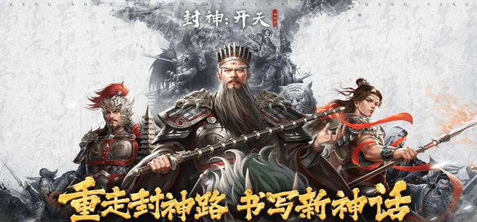 封神开天闻仲怎么配队-闻仲阵容搭配推荐