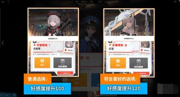 胜利女神新的希望好感度怎么提升