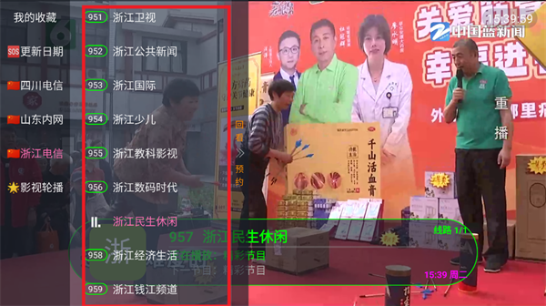 公益云TV电视版下载 v1.3.3.5.69