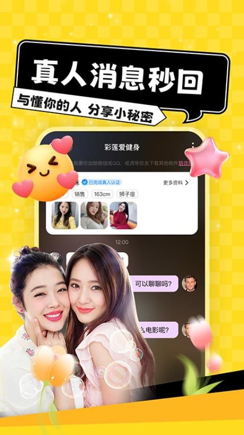 同城牵缘趣聊手机版下载 v1.1.9