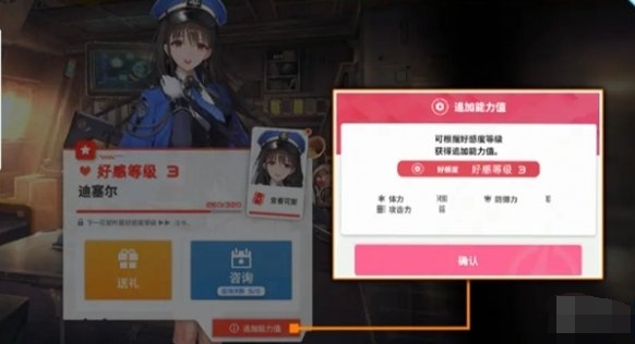 胜利女神新的希望好感度怎么提升