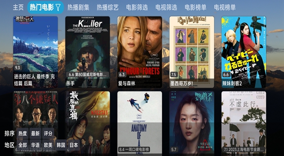 TH观影仓2025最新版免费下载 v6.0.8